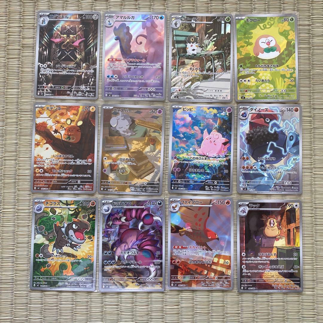 ARコンプ 12枚set】ムニキスゼロ ポケモンカード - メルカリ