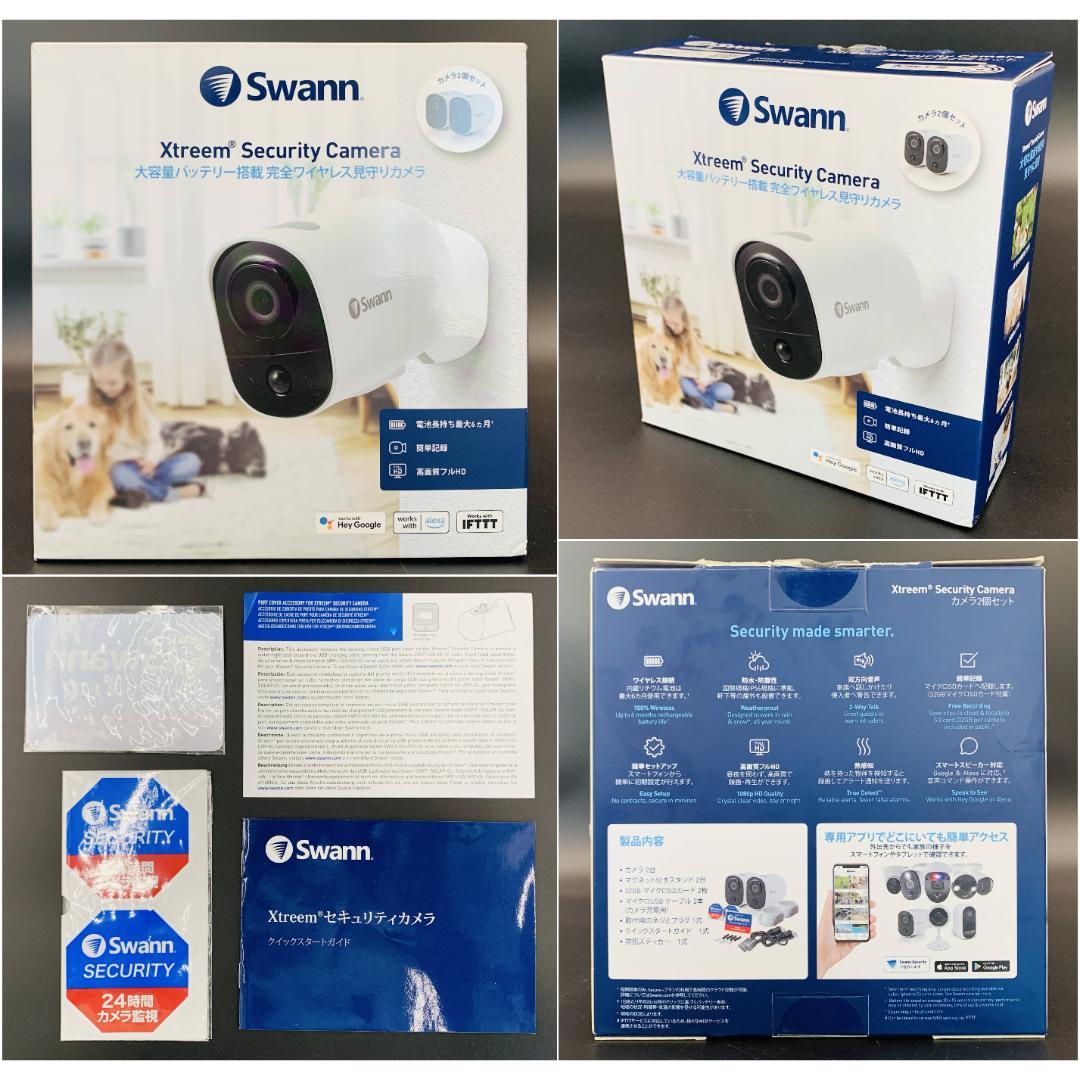 展示品】Swann Xtreem セキュリティ ネットワークカメラ2個セット