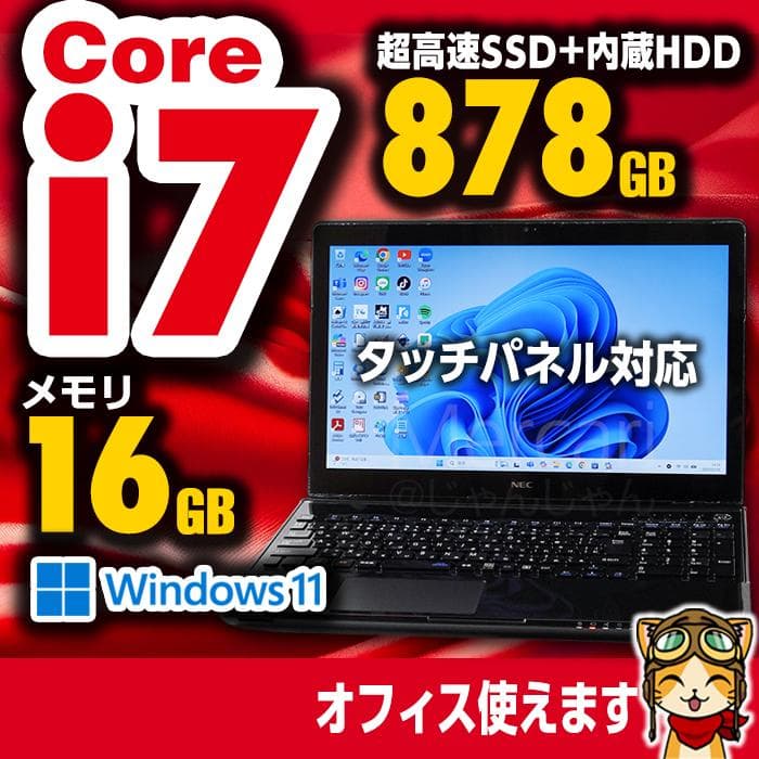 NEC i7 SSD128GB+HDD750GB 16G タッチパネル №006 NEC i7 SSD128GB+HDD750GB 16G タッチパネル №027 - メルカリ