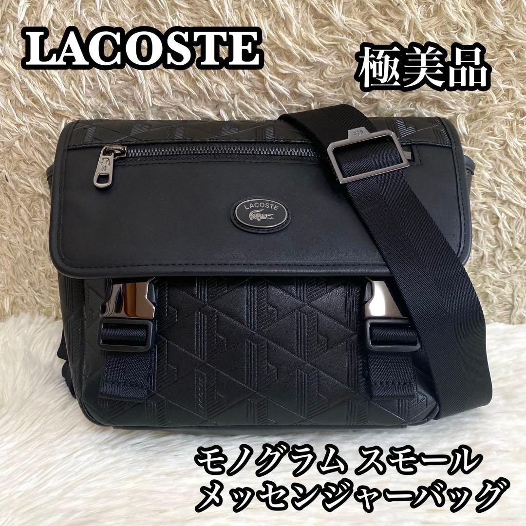 ✨極美品✨ LACOSTE モノグラム スモールメッセンジャーバッグ レザー 黒 ラコステ LACOSTE ノモグラム スモールメッセンジャーバッグ（ブラック