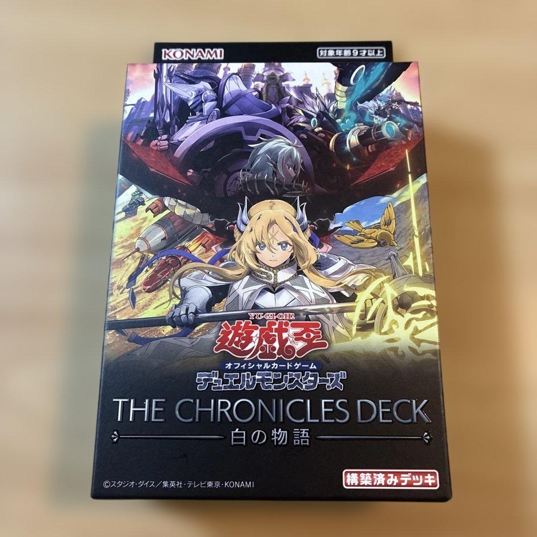 遊戯王OCGデュエルモンスターズ THE CHRONICLES DECK白の物語 - メルカリ