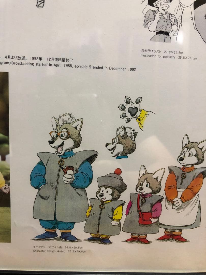 鳥山明 アップルポップ キャラクターデザイン イラスト 30cm×30cm