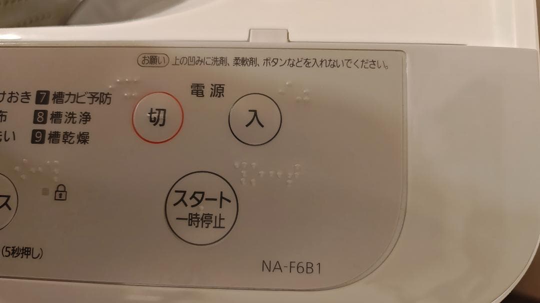 Panasonic 縦型洗濯機 NA-F6B1 6.0kg 本体