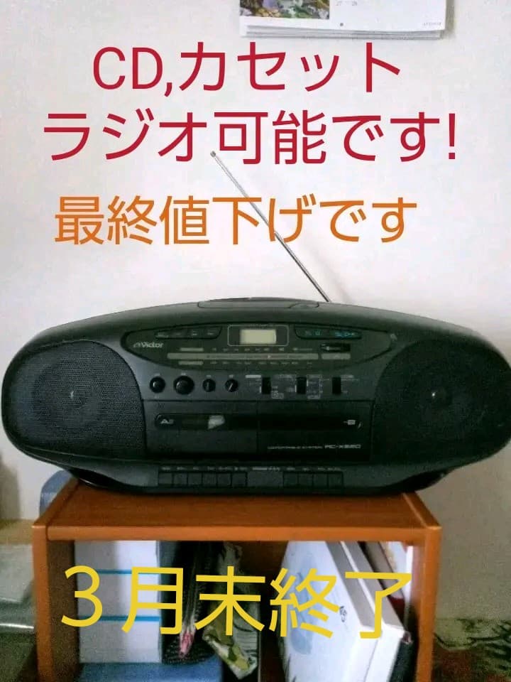 Victorビクター Wカセットラジカセ RC-X520 - メルカリ