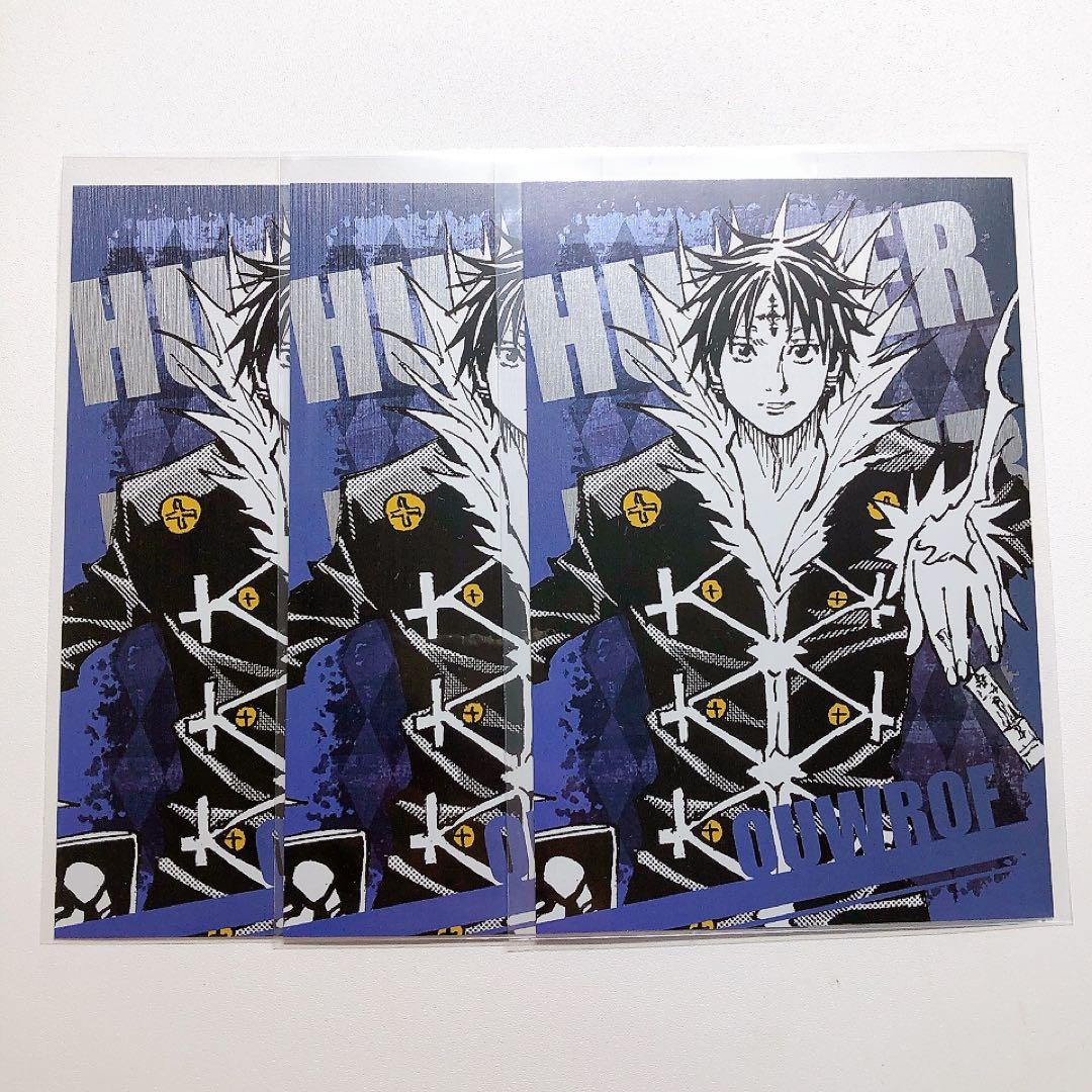 HUNTER × HUNTER ポストカードコレクション クロロ - メルカリ