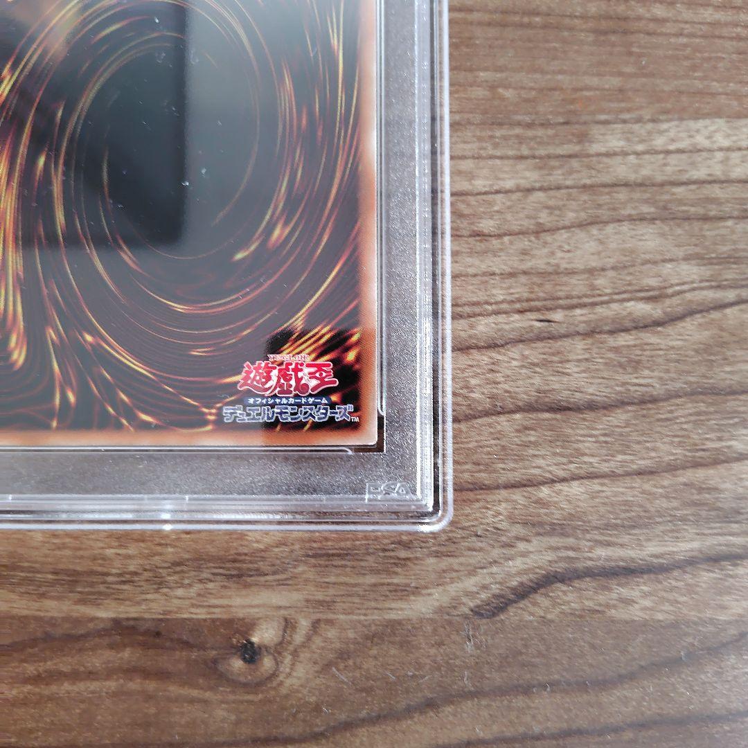 オシリスの天空竜　20th PSA10