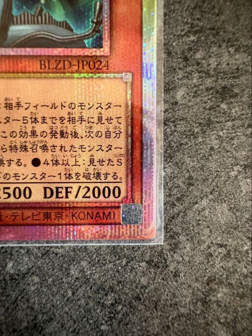 5つ目座標 調和ノ天救竜 フィドラウリス＝ハルモニア プリシク PSE