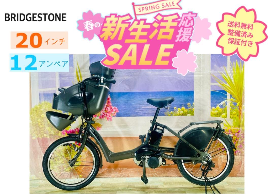 超人気！BIKKEビッケ12AH！⭐️子供乗せ電動アシスト自転車Y2727