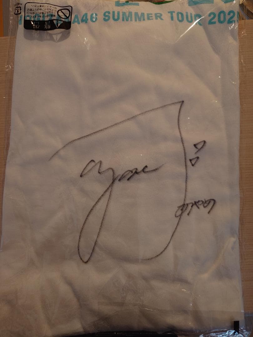 超希少】筒井あやめ 直筆サイン入りツアーTシャツ（NOGIめくりSR賞