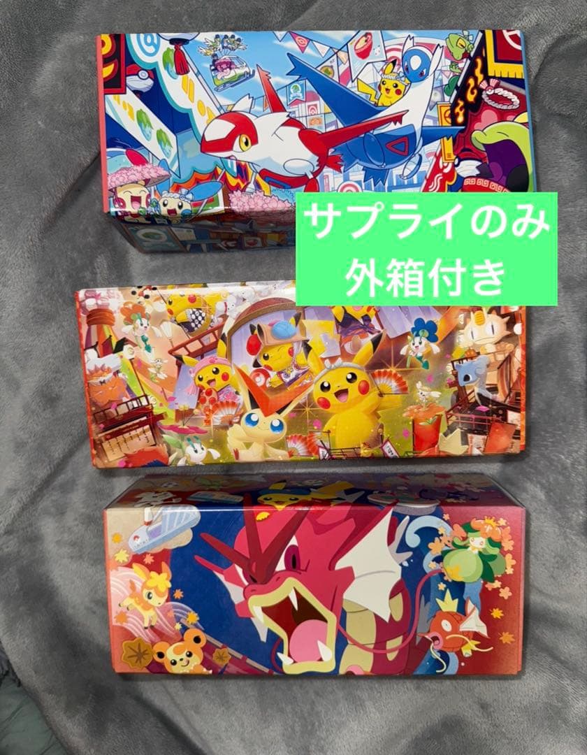 2月末まで値引き】ポケモンセンター ヒロシマ トウホク フクオカ