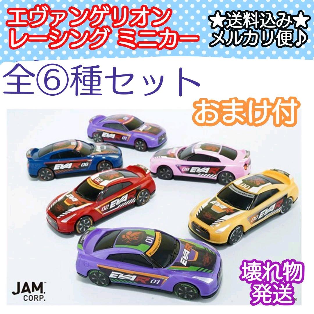6種 エヴァンゲリオン レーシング トミカ GT-R FUNBOO ミニカー 車