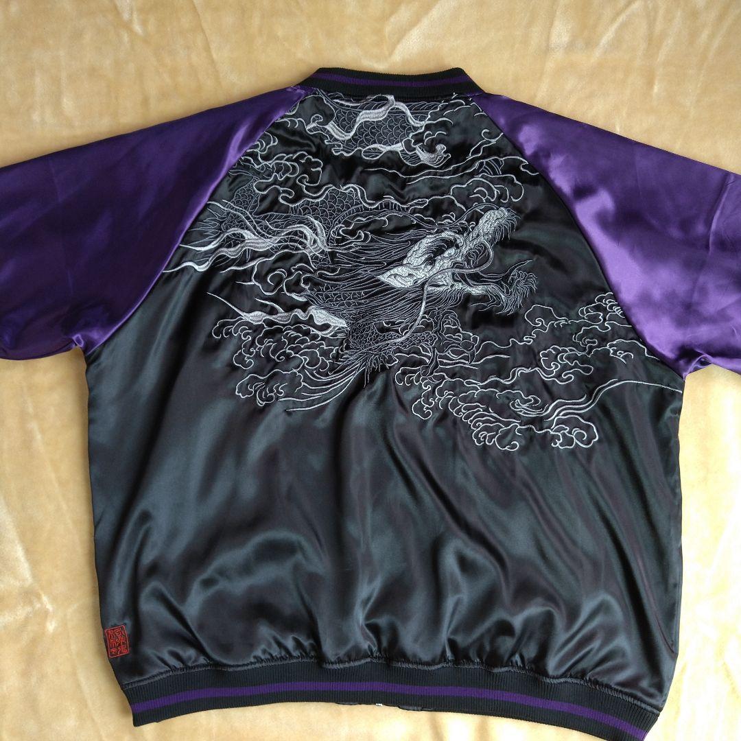 【超美品】スカジャン 大きいサイズ 5L 黒 紫 龍 刺繍 アメカジ takafuku1915_yh-1902-5l-blk