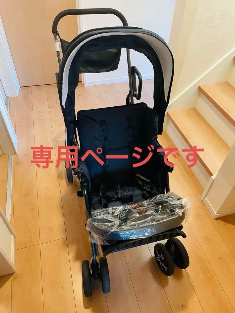 【専用ページ】KATOJI 二人乗りベビーカー KATOJI 二人乗りベビーカー 『二人でゴー』 後席＋キッズボードで座っ
