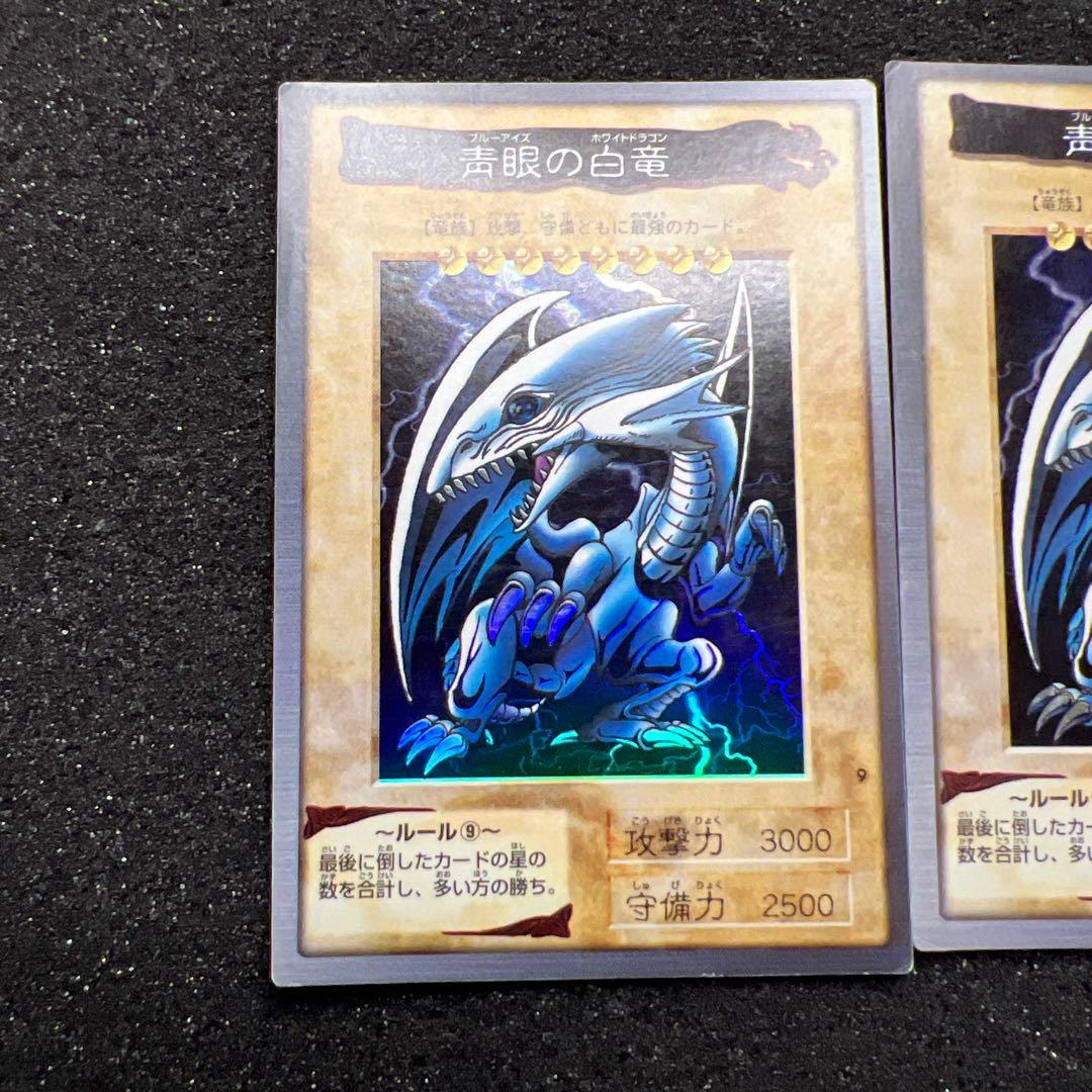 遊戯王　青眼の白竜　ブルーアイズホワイトドラゴン　バンダイ版