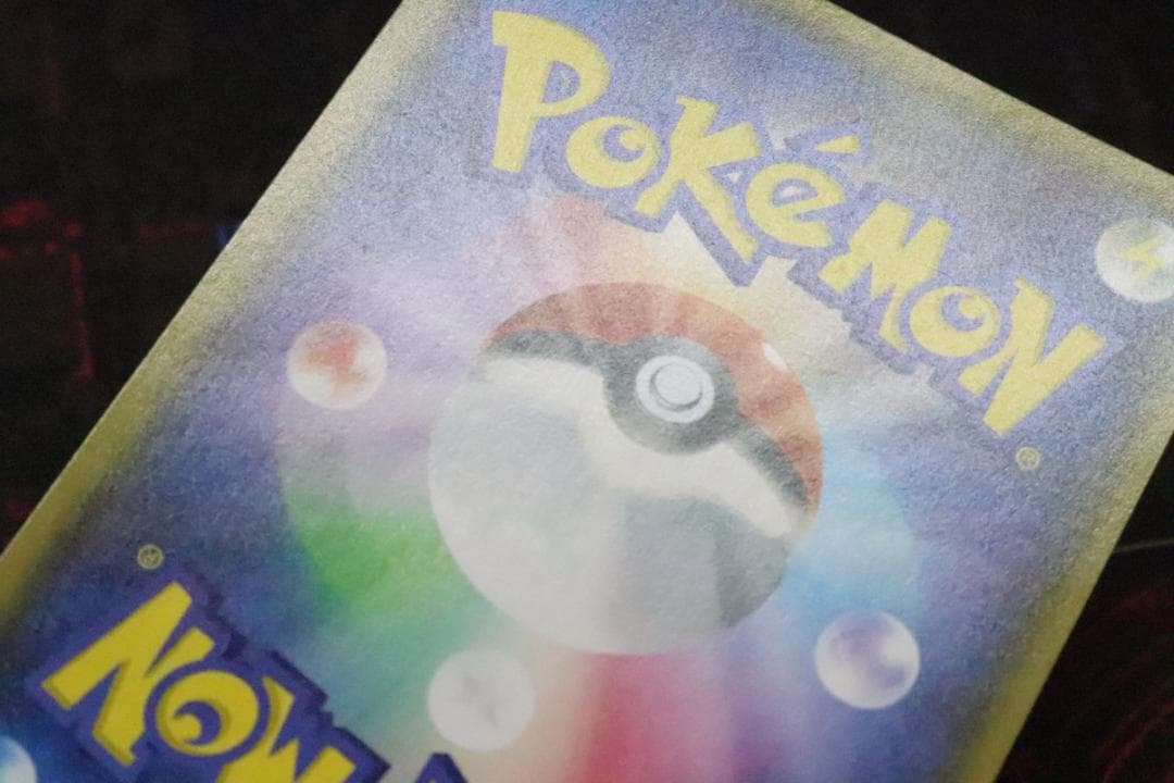 MデンリュウEX 086/081 1ED SR 45-MY0915-07C