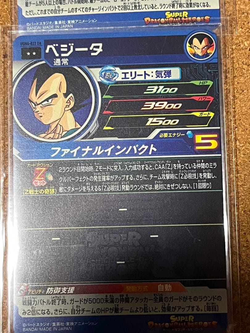 スーパードラゴンボールヒーローズ カードセット 12枚　限定価格　※取消しあり