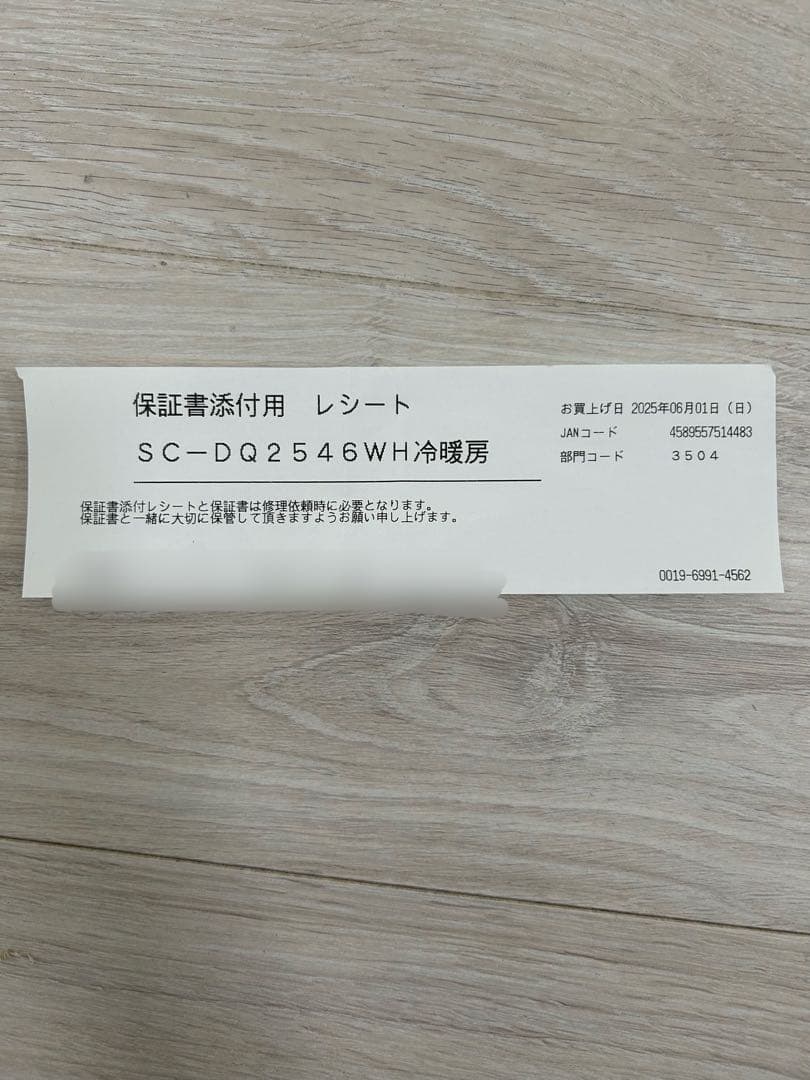 2025年製 置くだけスポットエアコン SC-DQ2546 - メルカリ