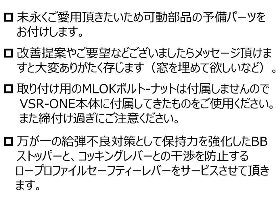 VSR-ONEマガジンアダプタVer2 ＆ ストックアダプタTypeBセット