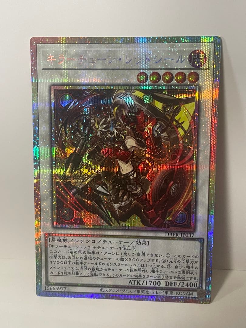 キラーチューン・レッドシール プリシク - メルカリ