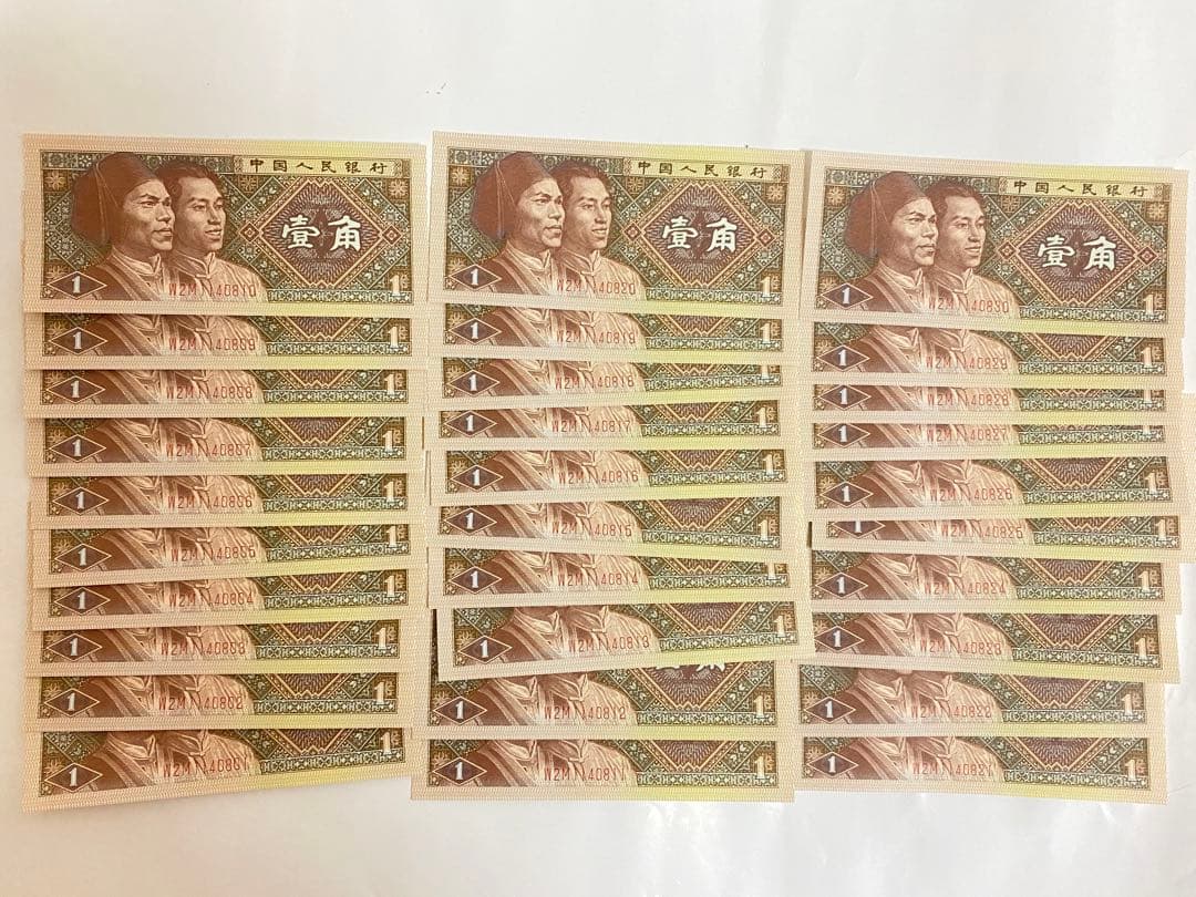 人民元、中国旧紙幣 、中国紙幣、第四版1980年 1角 30枚連番本物保証未