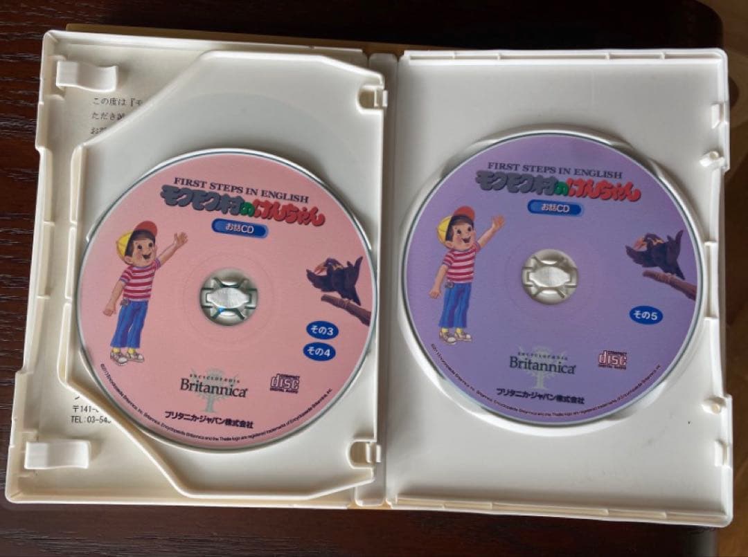 モクモク村のけんちゃん お話CD 英語教材 のび太声優 小原乃梨子 2025