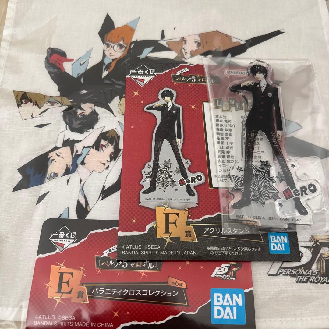 き*ぐ様 ペルソナ5ザ・ロイヤル 一番くじ F賞 アクリルスタンド 主人公