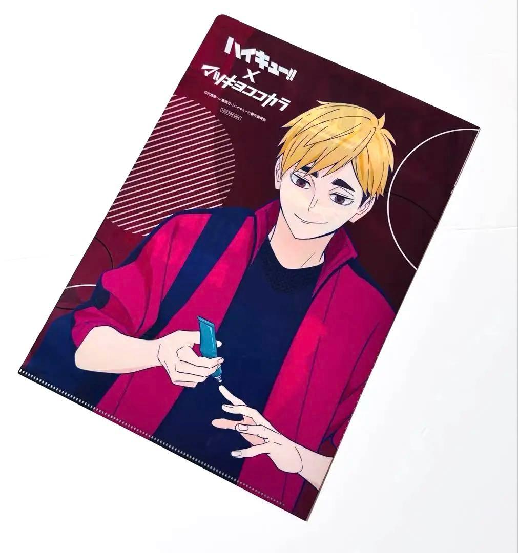 ハイキュー マツキヨココカラ A4クリアファイル 宮侑 みやあつむ