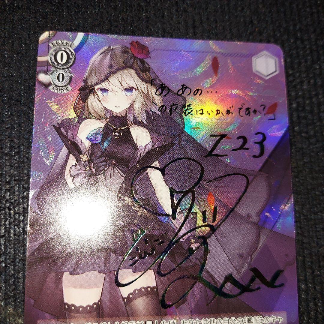 WS ヴァイス アズールレーン アズレン Z23 sp サイン - メルカリ