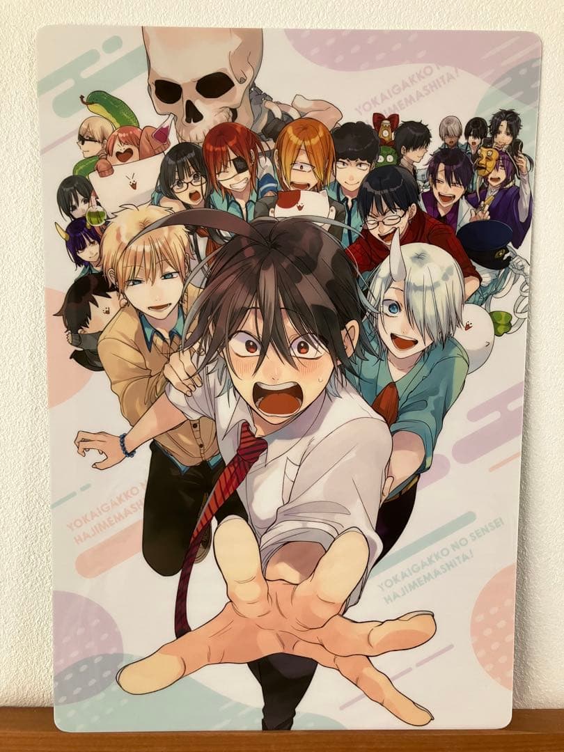 妖怪学校の先生はじめました Gファンタジー 12月号 付録 下敷き 匿名