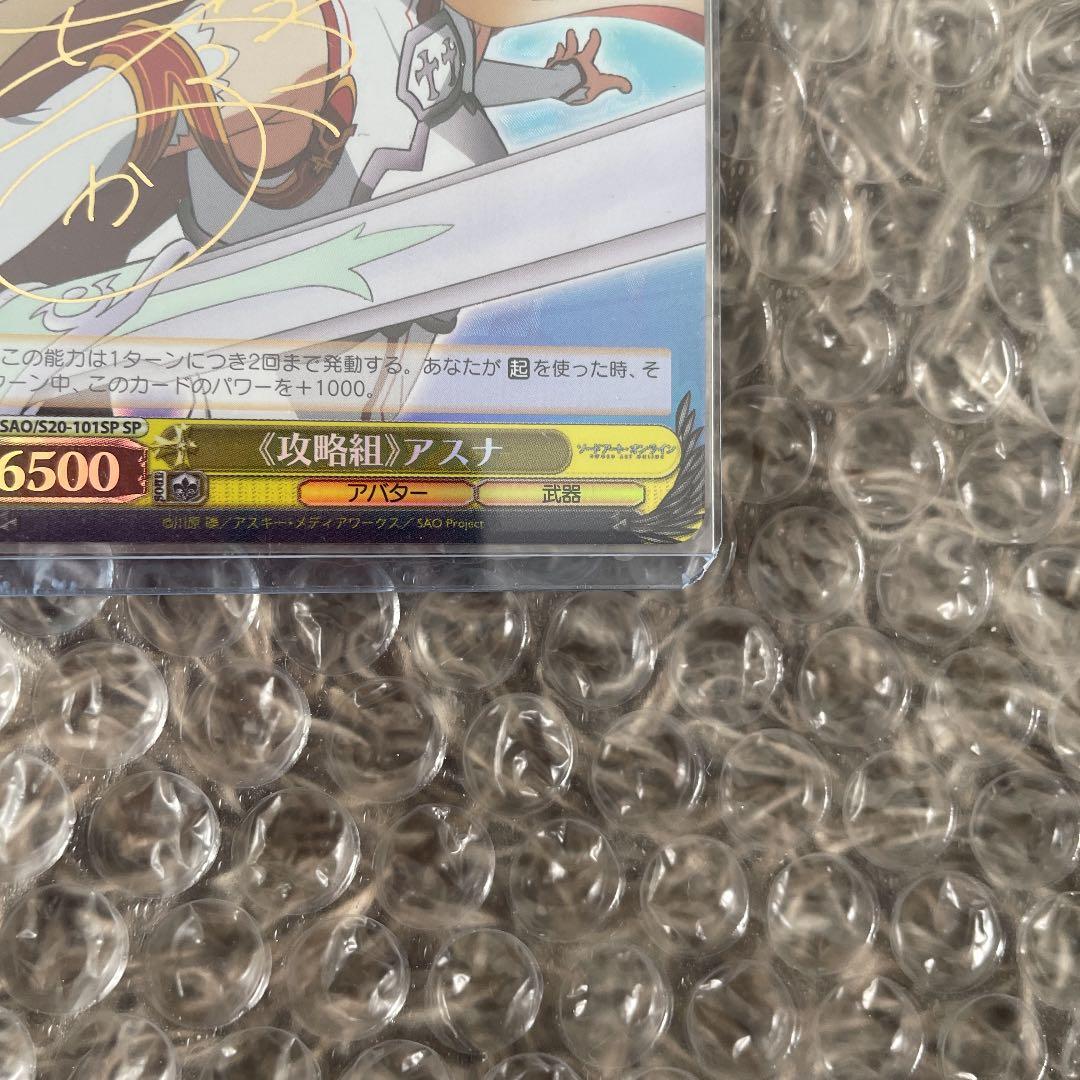 Reバース ホロライブ ヴァイスシュヴァルツ　アスナ　箔押しサインカード