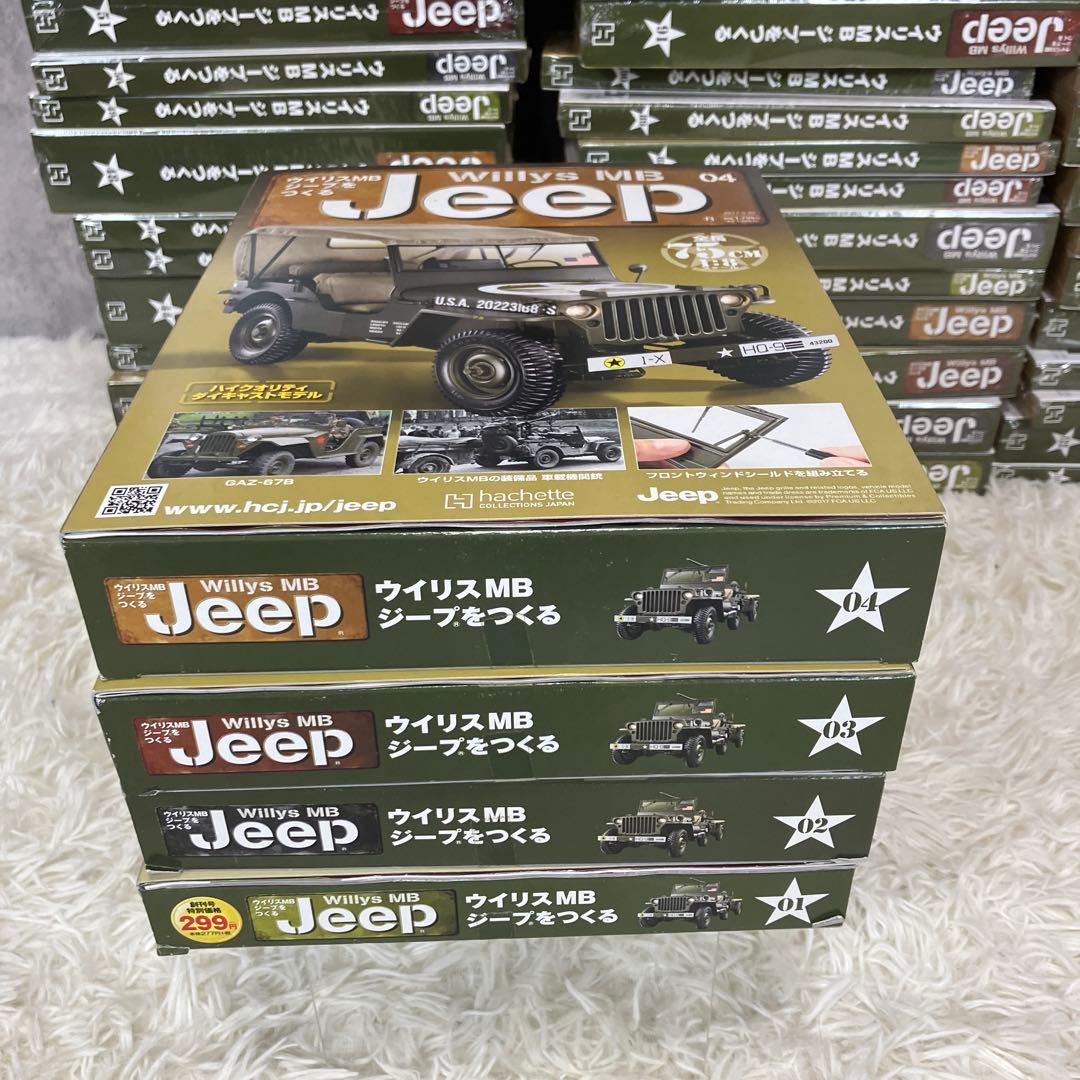 新品未使用】アシェット ウイリスMBジープをつくる 150巻 完品①