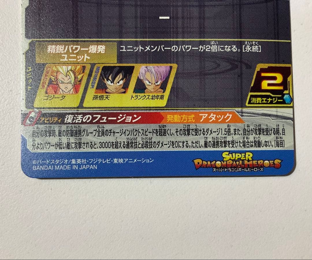 スーパードラゴンボールヒーローズ BM3-SEC・SEC2・SEC3 セット