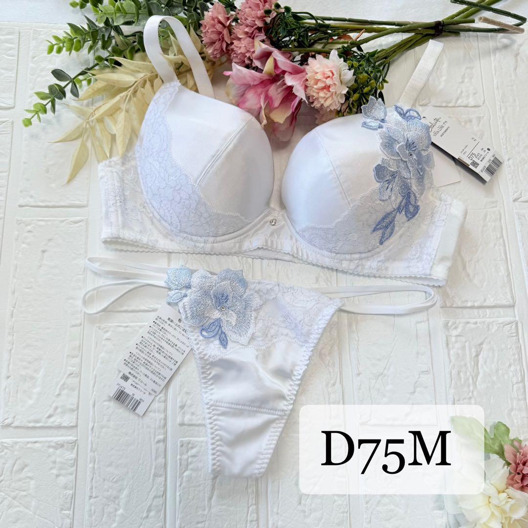 新品】wacoal サルート 75 ブラ ソングセットD75M WH - メルカリ