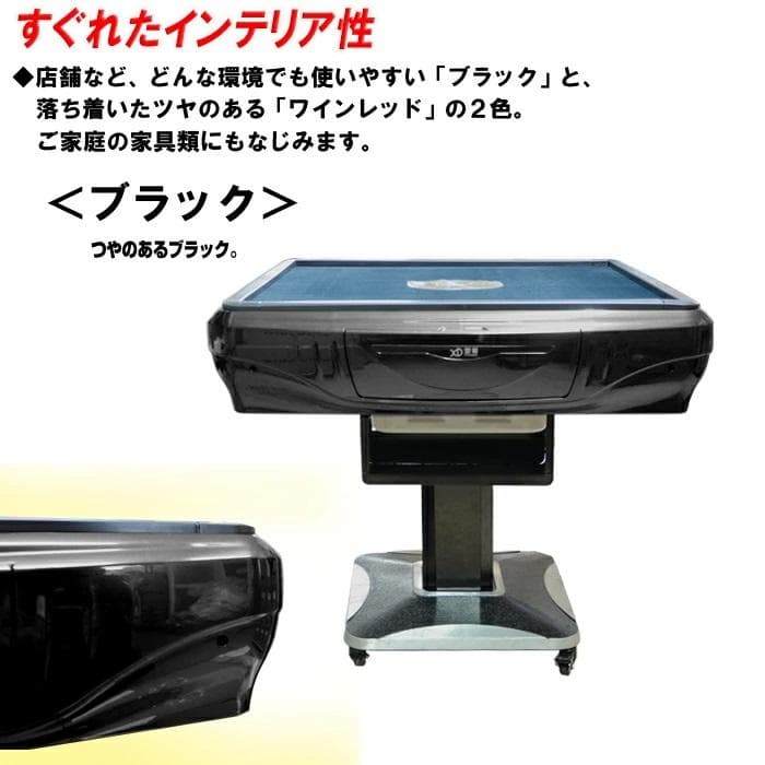 赤外線内蔵全自動麻雀卓 家庭用折りたたみ麻雀卓全自動卓 33mmｘ２セット 静音