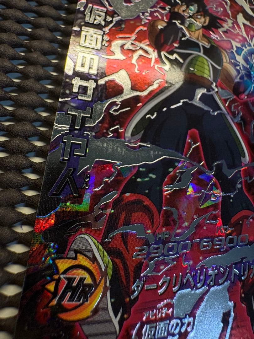 Hgd1-sec2 仮面のサイヤ人