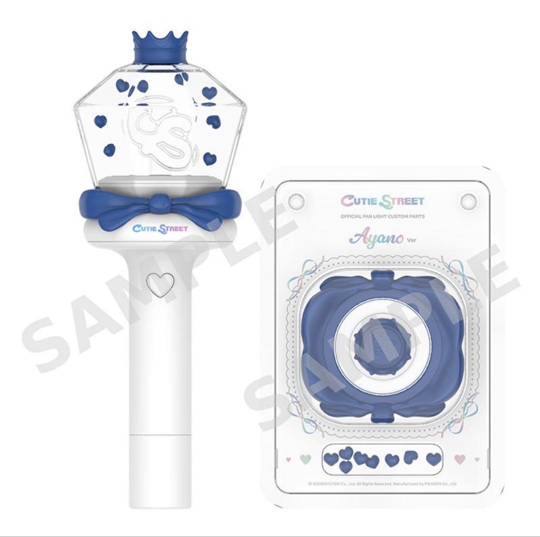 CUTIE STREET 増田彩乃 ペンライト カスタムパーツ - メルカリ