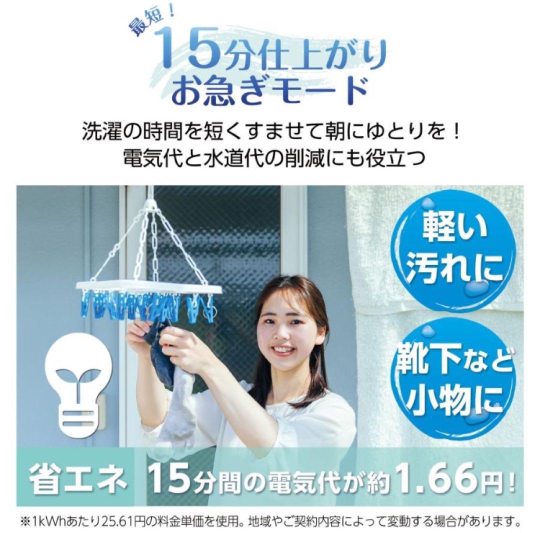 洗濯機 縦型 乾燥機能付き 全自動洗濯機 5.5kg コンパクトサイズ 強力