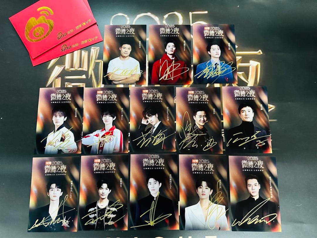 2025 微博之夜 肖戦 王一博 劉宇寧など直筆サインまとめ 専用ページ