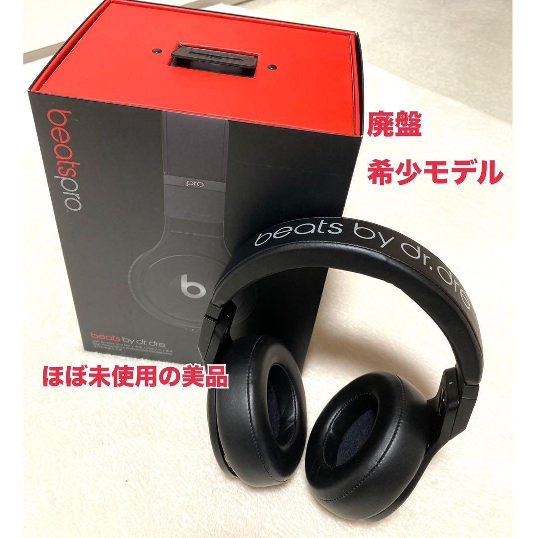 ヘッドホン Beats by Dr Dre beats Pro Infinite Black beats by dr.dre Pro オーバーイヤーヘッドフォン Infinite Black