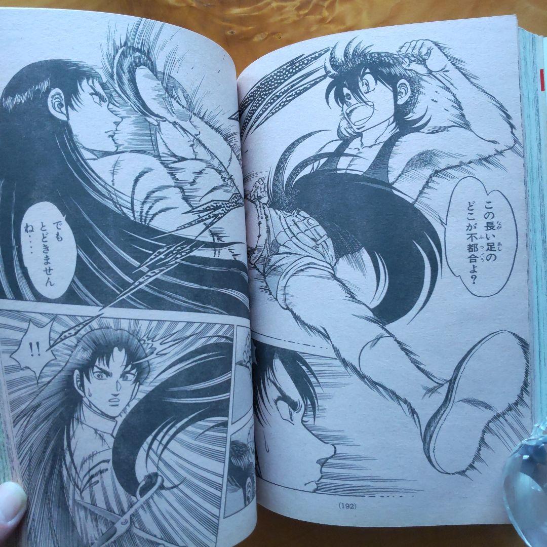 カラーグラビア∕早坂好恵∕週刊少年マガジン1990年38号 - メルカリ