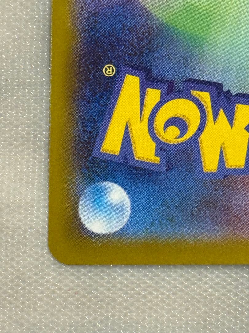 メガリザードンXex SAR [M2 110/080] インフェルノX おまけ付