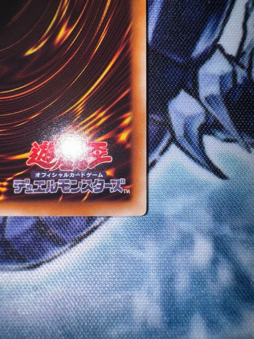 遊戯王　氷結界の龍トリシューラ　dtc シークレット