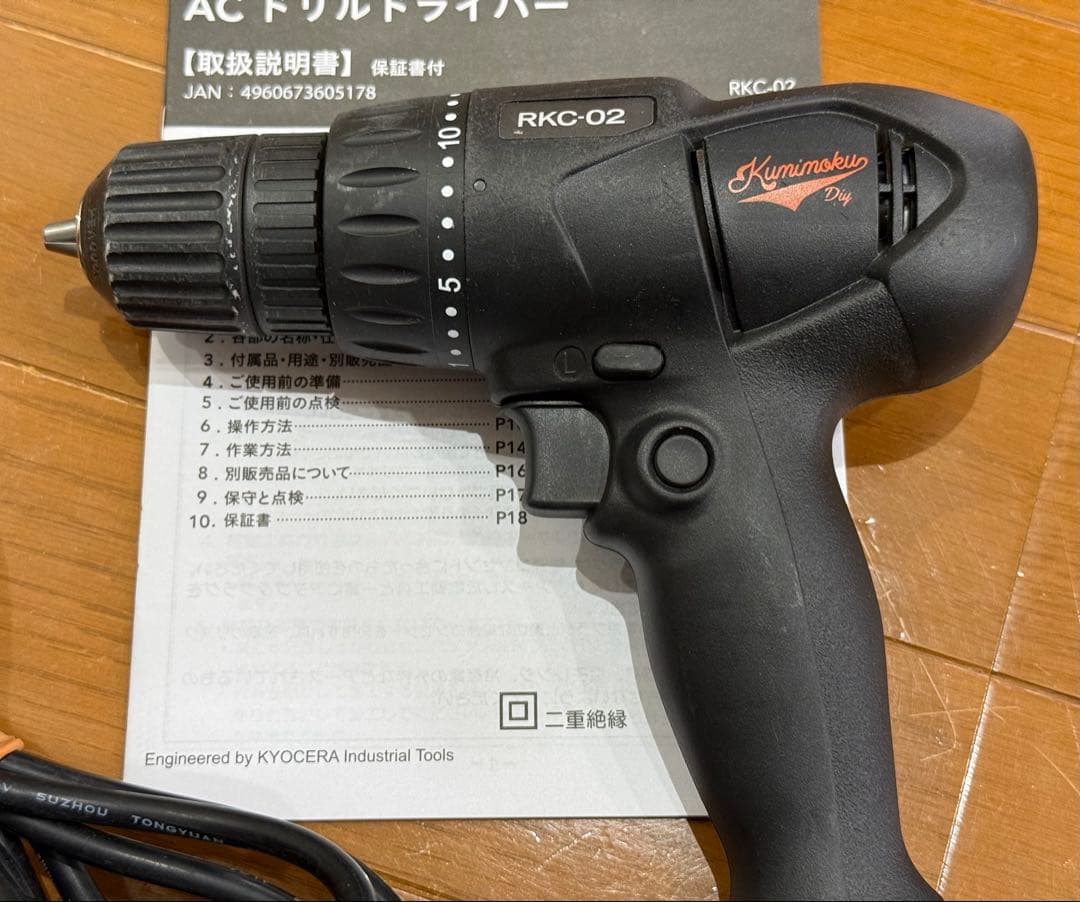 カインズ(京セラ製)Kumimoku ACドリルドライバーRKC-02保証期間内