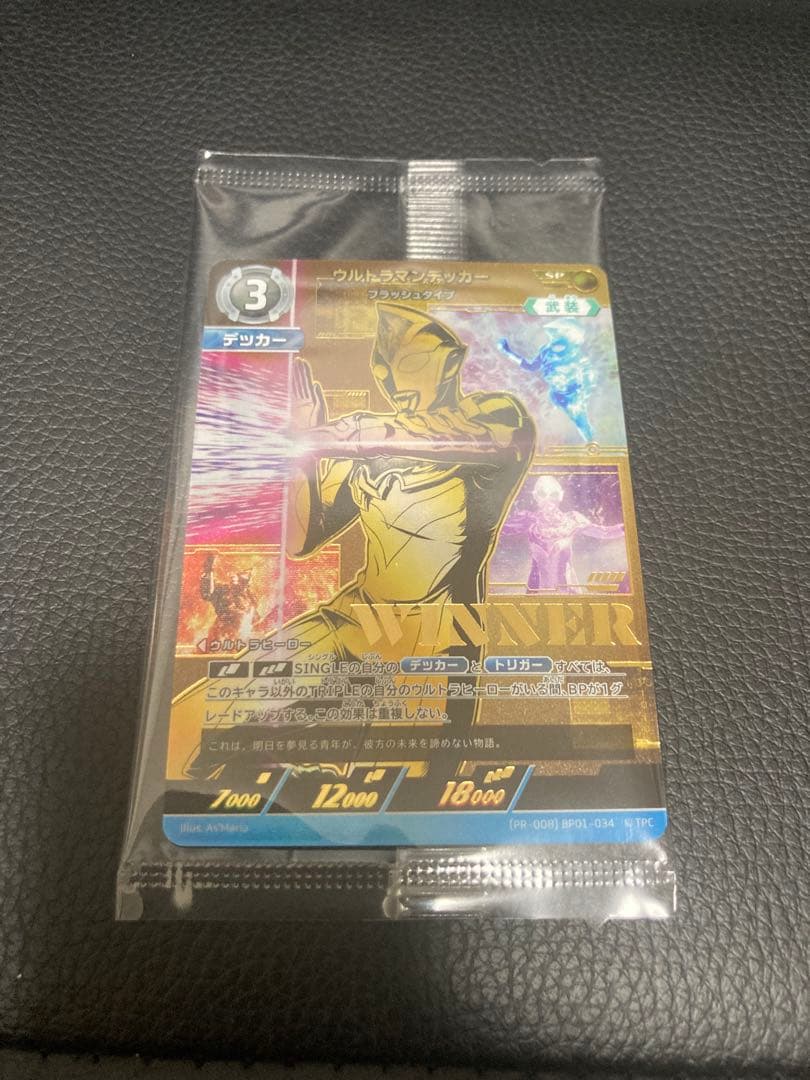 ウルトラマンデッカー SP ギャラクシーカップ プロモ 未開封