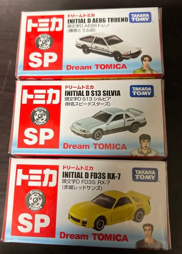 ドリームトミカ絶版頭文字D 3種2セットシルビアRX-7 トレノ
