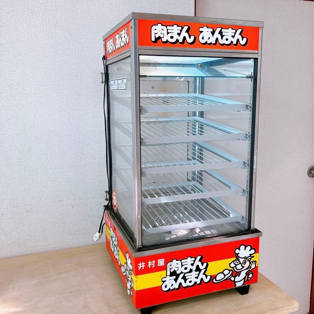 中華まんスチーマー 業務用 ヨシキン 吉田金属 井村屋 肉まんあんまん