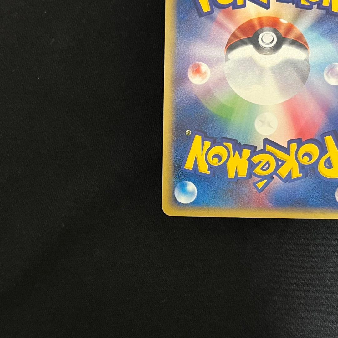 渦巻き ヘルガー ☆ 拡張パック第2弾 地図にない町 070/092 - メルカリ