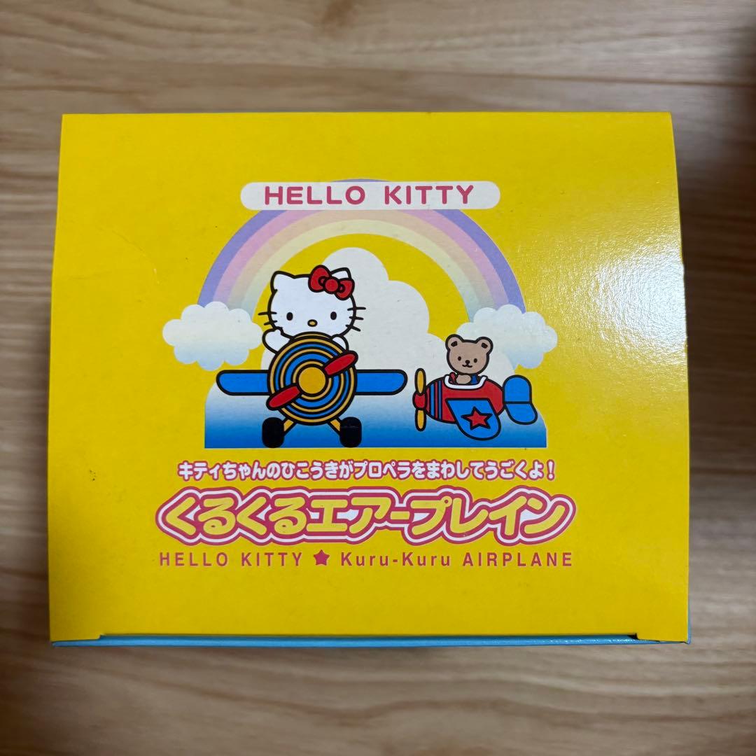 キティちゃん くるくるエアープレイン 黄色