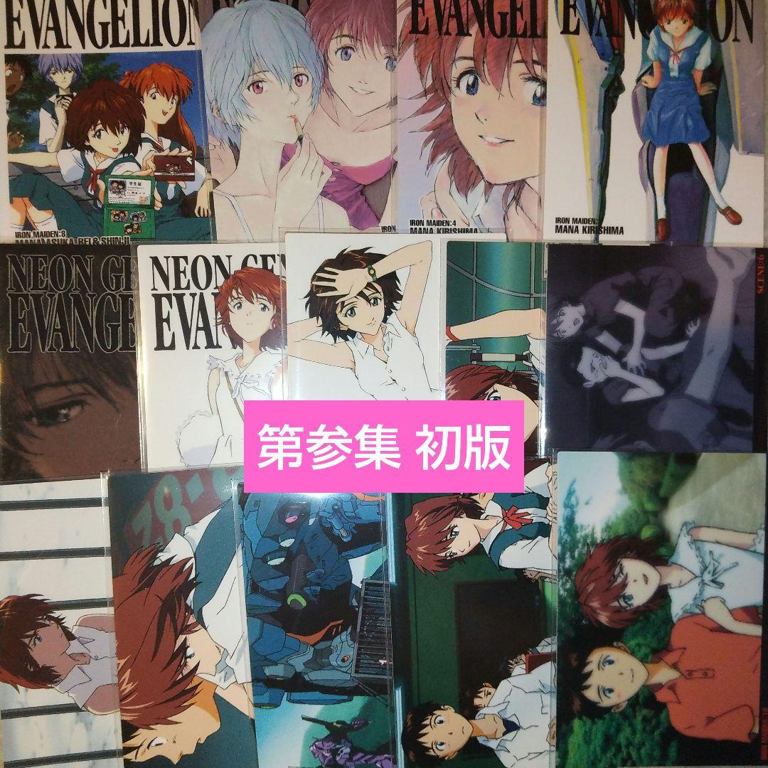 希少】エヴァンゲリオン カードダスマスターズ 鋼鉄のガールフレンド