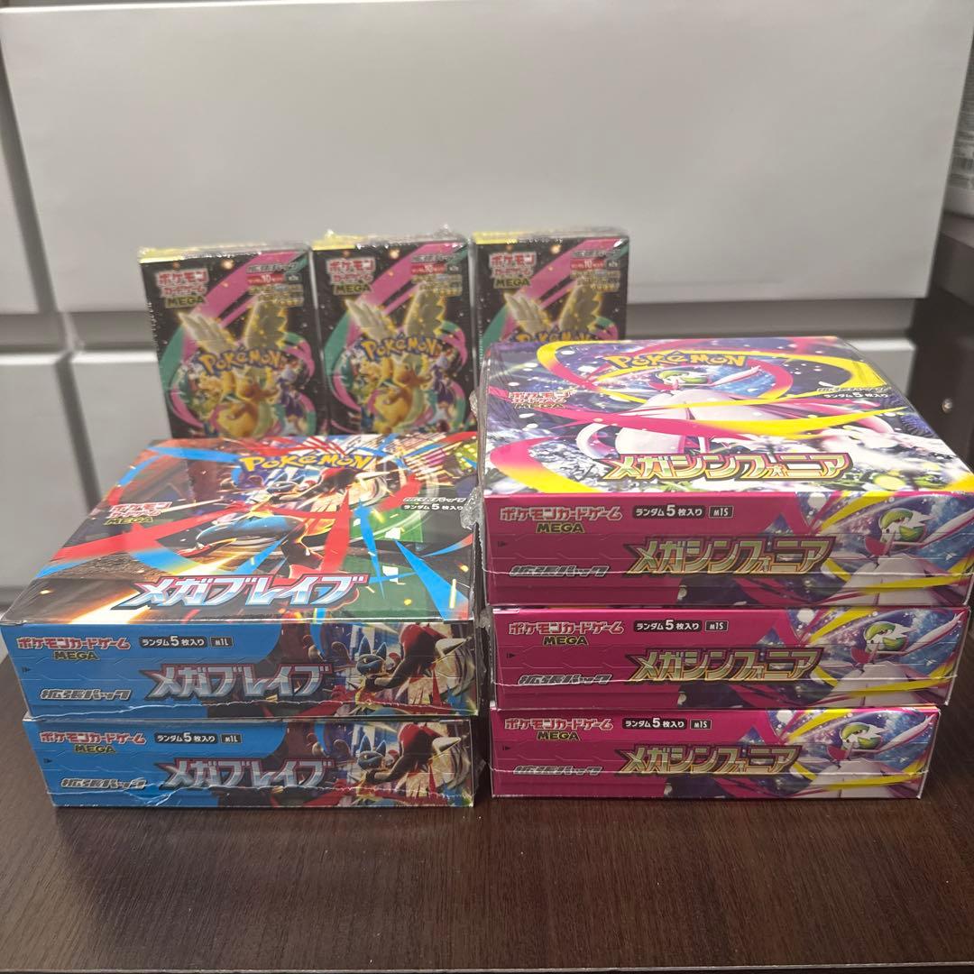 ポケカ　メガブレイブ・メガシンフォニア・メガドリーム新品未開封シュリンク付き